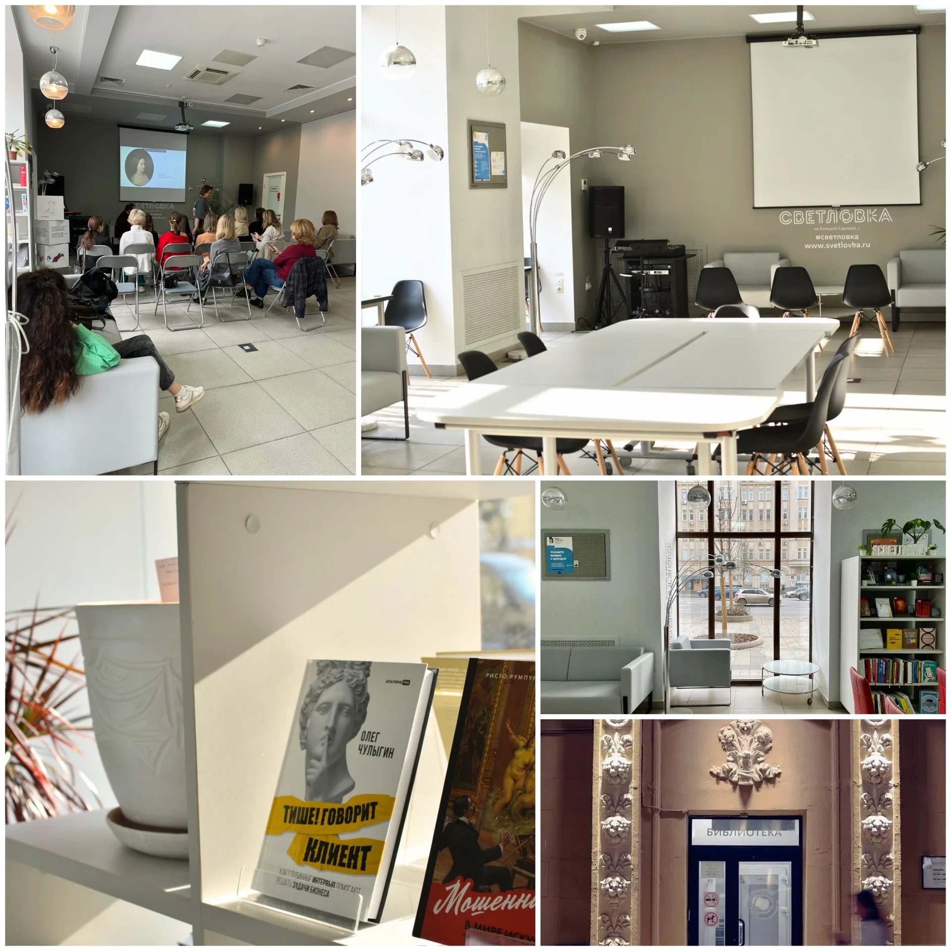 Светловка: это молодёжный центр, где есть книги, музыка, лекции и много чего ещё интересного.