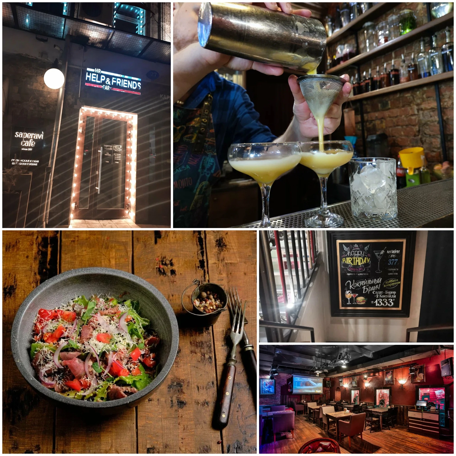 Mr. Help & Friends: здесь играют джаз. Отличное место для тех, кто любит эту музыку.
